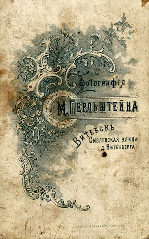 Vitebsk 2b